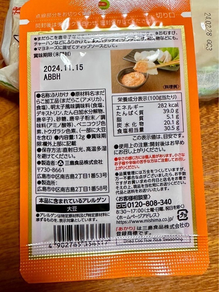 からっ風②さんが投稿したドン・キホーテ 伊勢崎店に関する口コミの画像