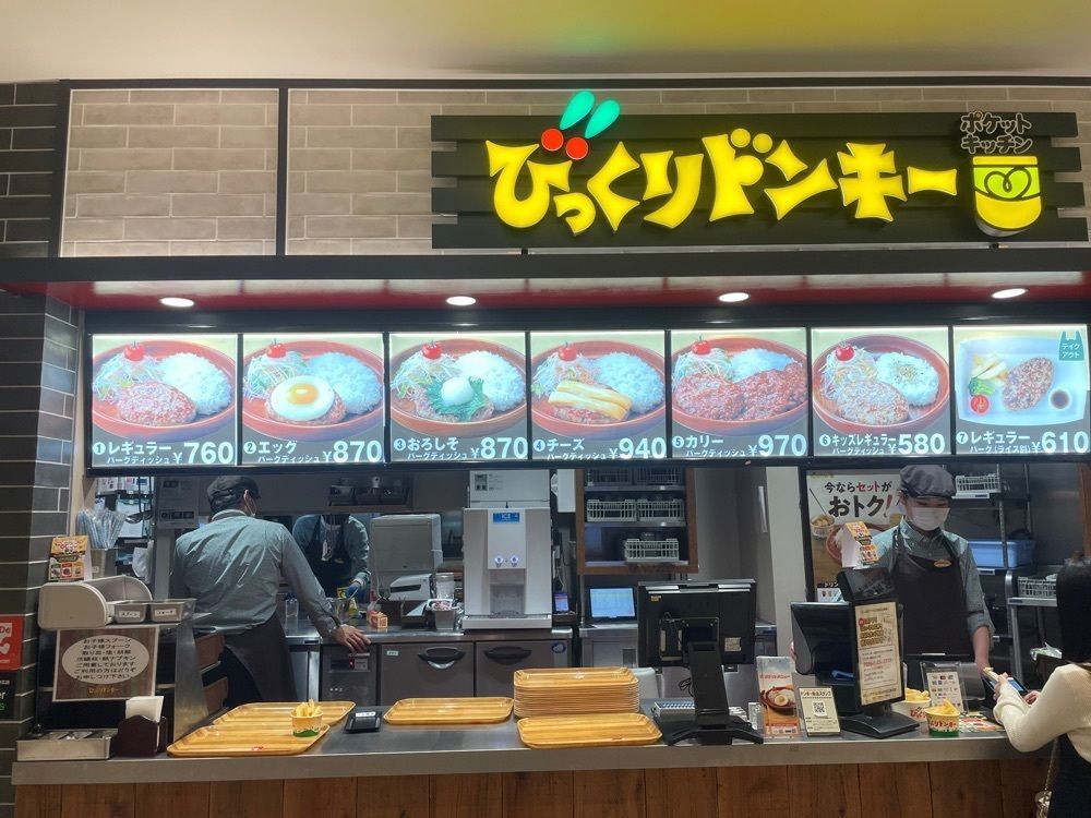 Andyさんが投稿したびっくりドンキー ポケットキッチン 川崎ルフロン店に関する口コミの画像