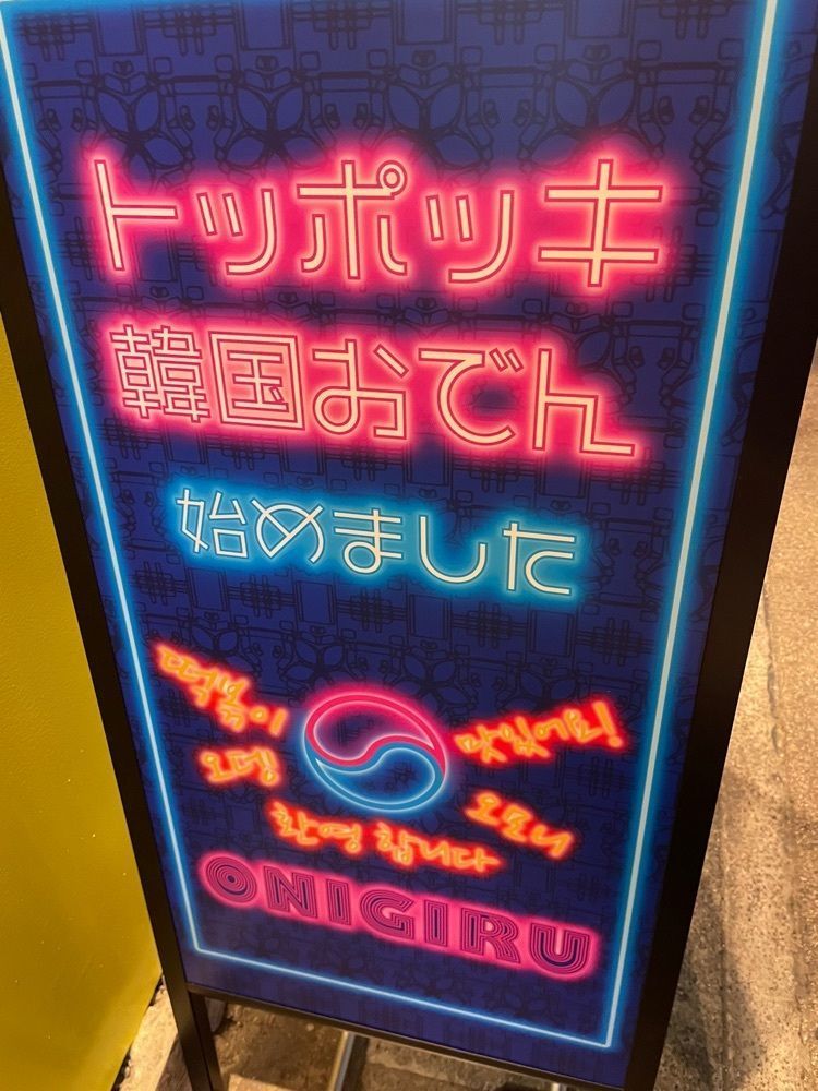 りおん💓さんが投稿したたこや本舗 柳ヶ瀬店に関する口コミの画像