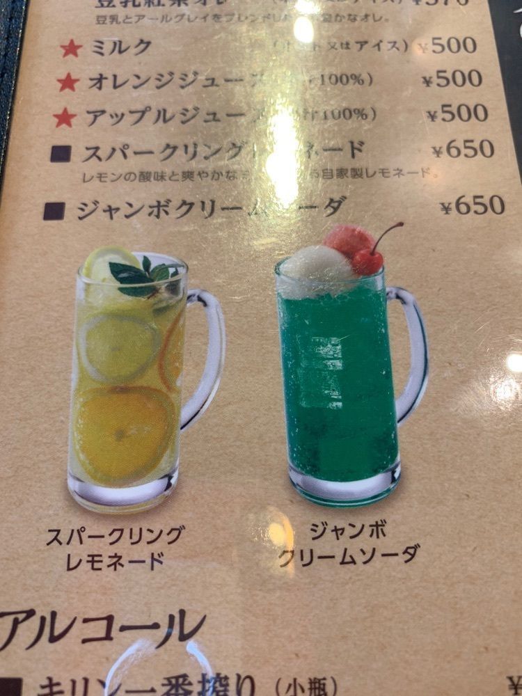 yokomanさんが投稿した星乃珈琲店 巣鴨店に関する口コミの画像