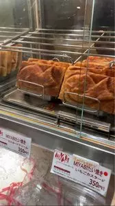 ベーカリーミヤビ 市原SA店