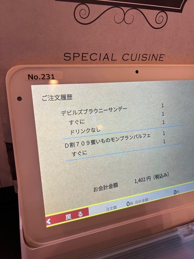soccer kozou さんが投稿したデニーズ 桑名店（Denny's）に関する口コミの画像