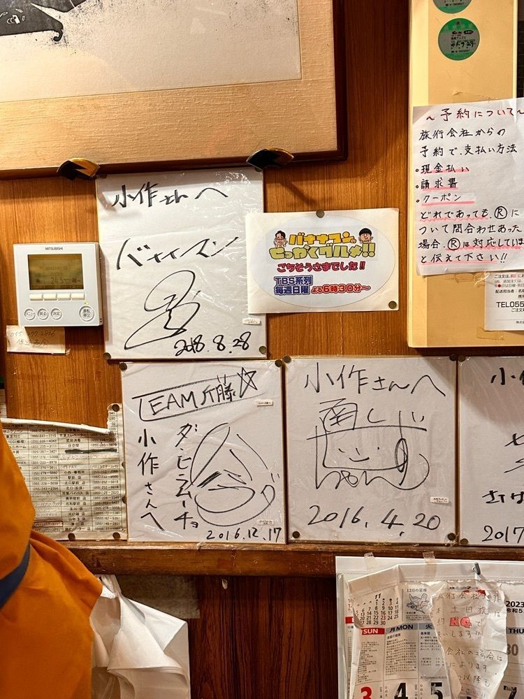 かめ_メグミさんが投稿した小作 甲府北口駅前店（こさく）に関する口コミの画像