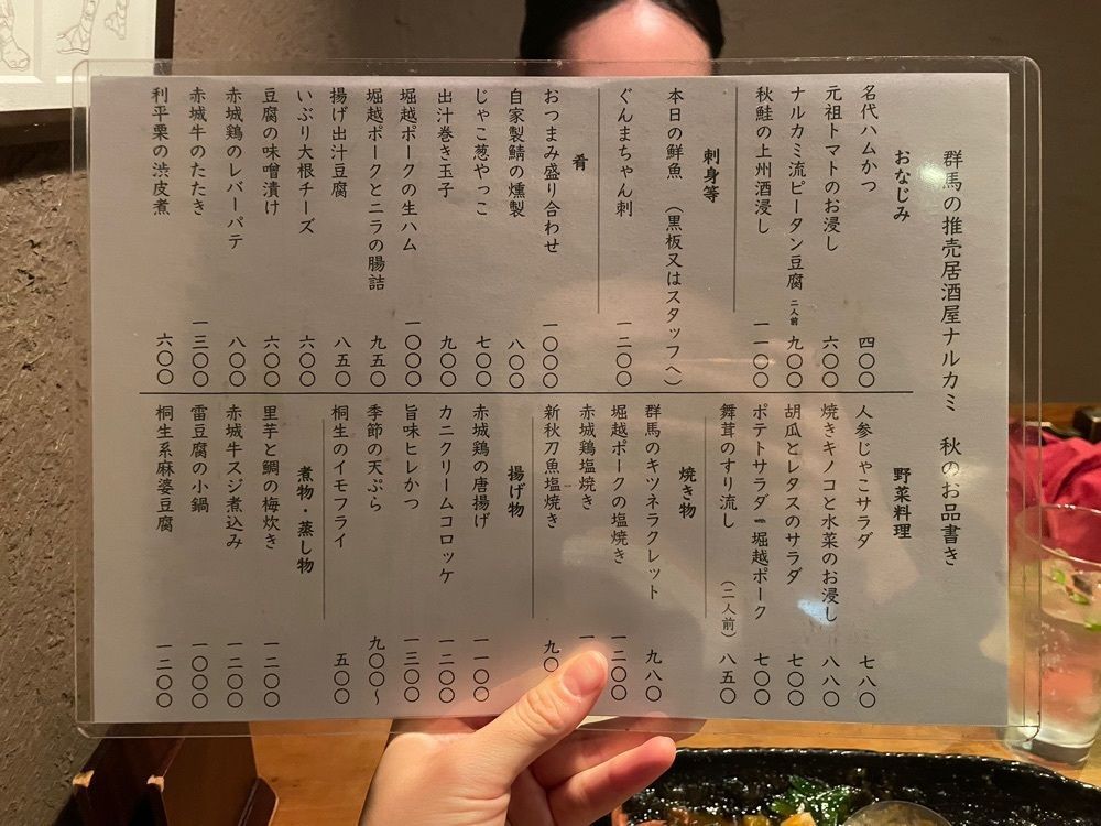 lisakoさんが投稿したナルカミに関する口コミの画像