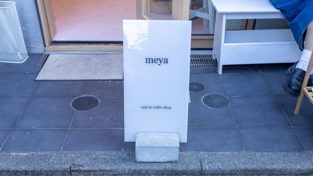 さくらいまさゆきさんが投稿したmeya cake&coffee shop（メヤ ケーキ＆コーヒーショップ）に関する口コミの画像