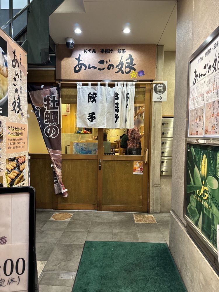 鉄道王さんが投稿したあんごの娘に関する口コミの画像