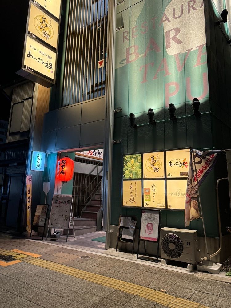 鉄道王さんが投稿したあんごの娘に関する口コミの画像
