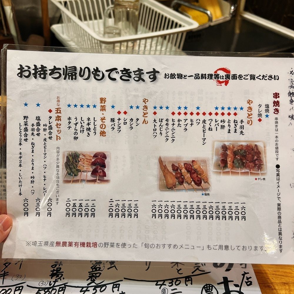 ヤジメシ　ボリューム満点東京グルメさんが投稿した鳥もと 2号店に関する口コミの画像