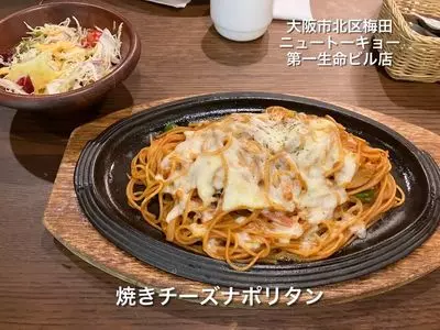 ニュートーキョー 第一生命ビル店