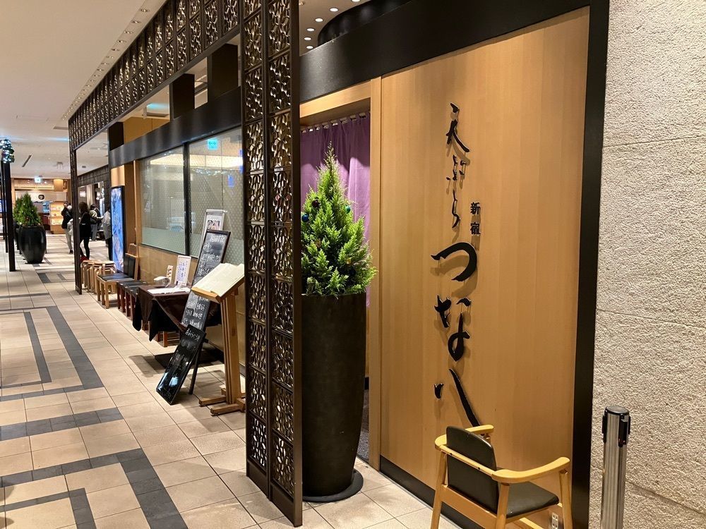 natural_city_d2e6さんが投稿した天ぷら新宿つな八 なんば店に関する口コミの画像