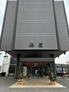 海蘆