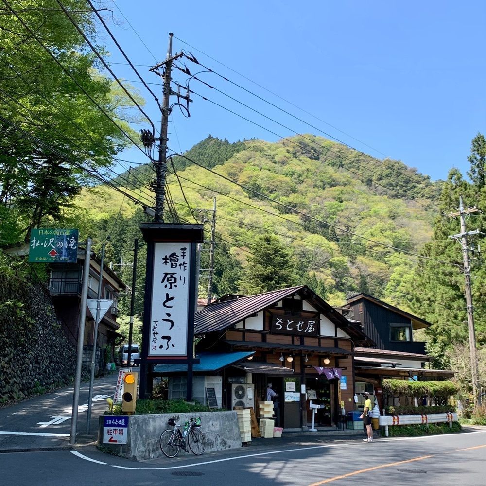 ポッキー28さんが投稿した檜原とうふ ちとせ屋に関する口コミの画像