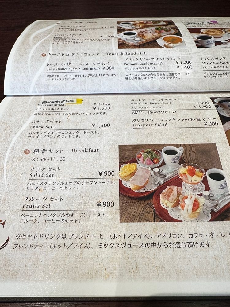 marco_travelnoteさんが投稿した神戸にしむら珈琲店 中山手本店（コウベニシムラコーヒーテン）に関する口コミの画像
