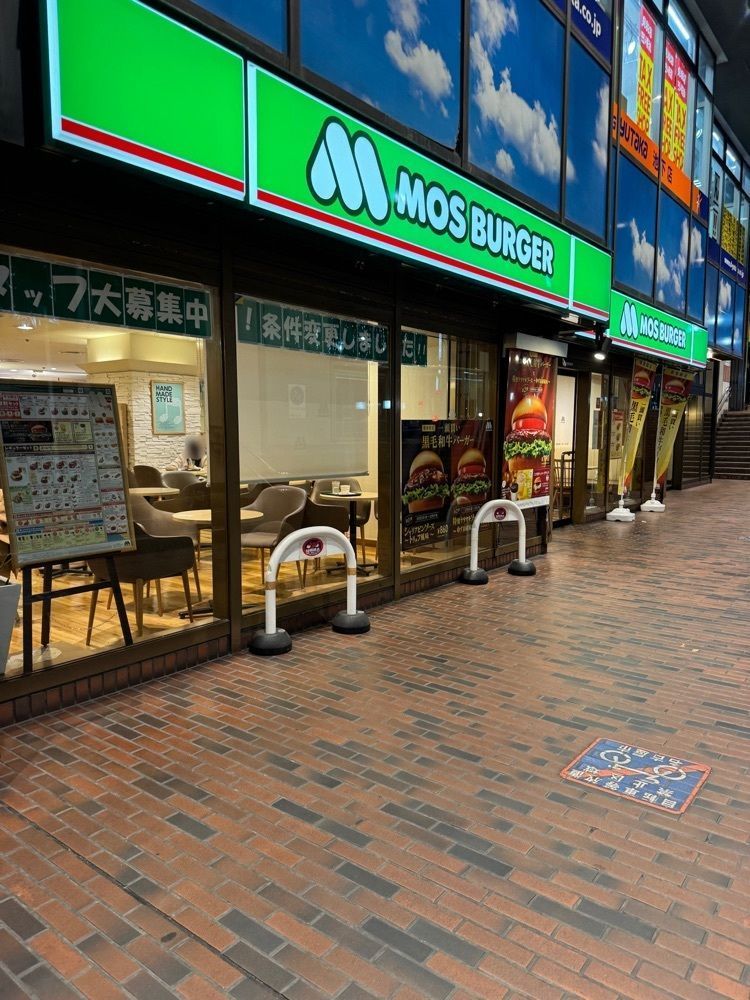 鉄道王さんが投稿したモスバーガー 池下店（MOS BURGER）に関する口コミの画像