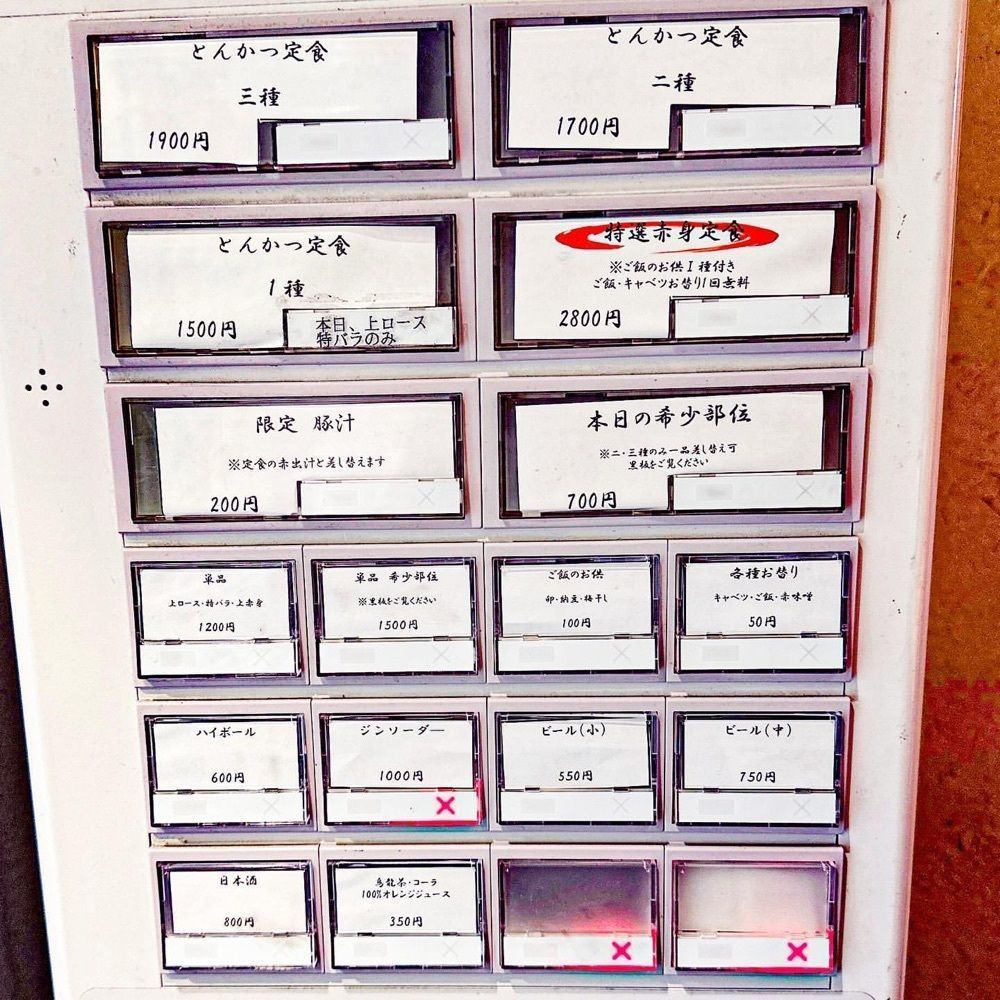 40s_gourmetさんが投稿したとんかつ 幻水豚（ゲンスイトン）に関する口コミの画像