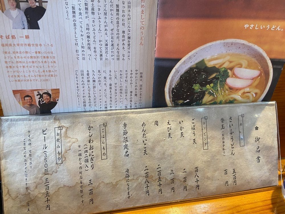kabutanさんが投稿したさいふうどん 木村製麺所に関する口コミの画像