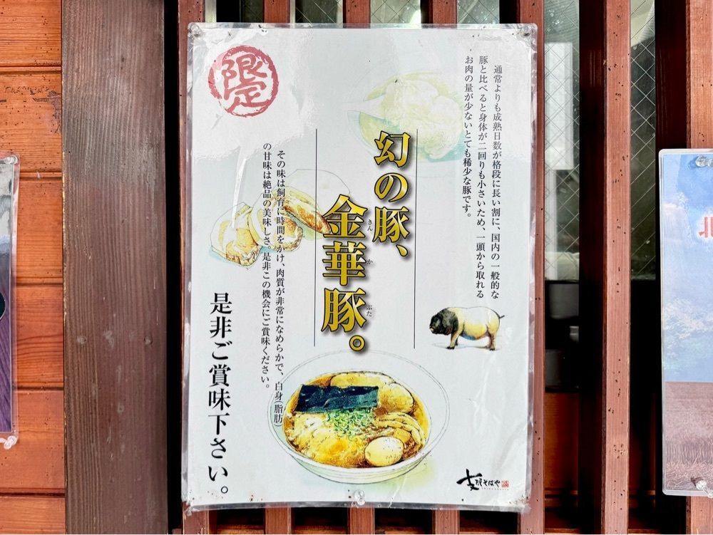 満腹次郎0843さんが投稿した支那そばや 本店に関する口コミの画像