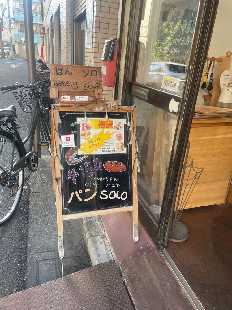 mayu mayuさんが投稿したパン ソロに関する口コミの画像
