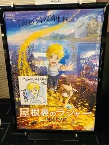 TOHOシネマズ 府中（トウホウシネマズ）