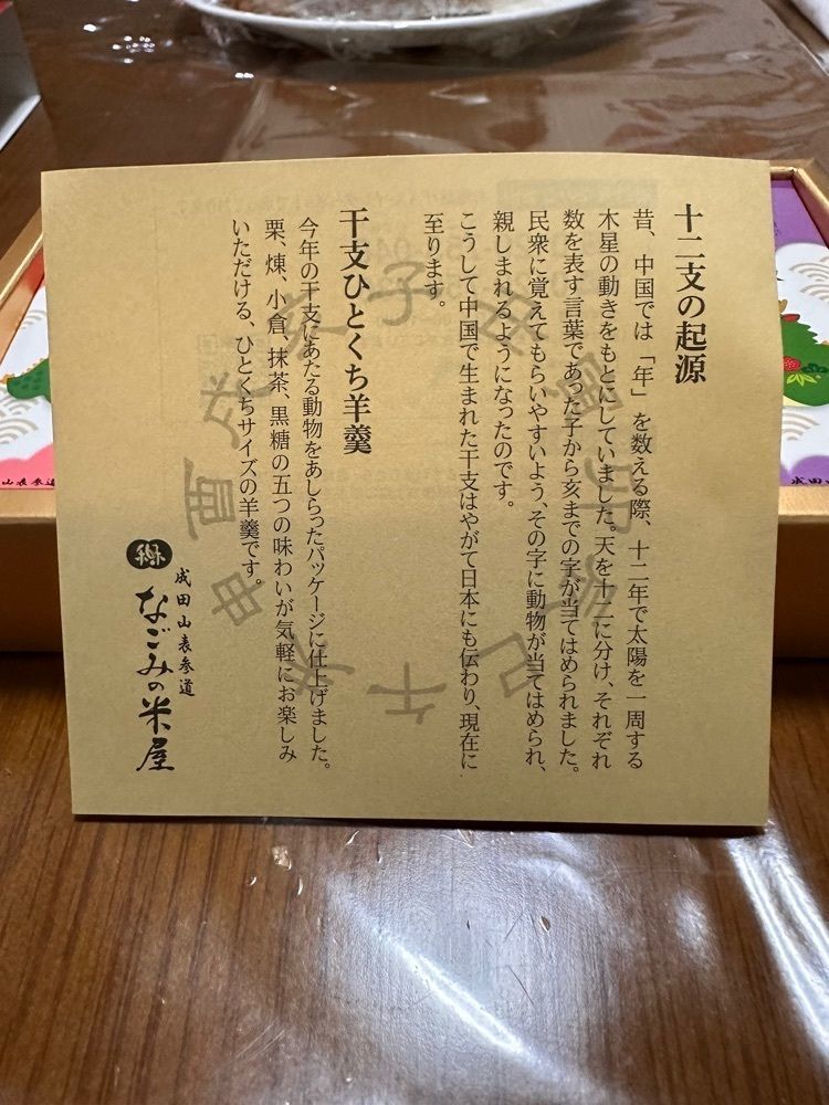 からっ風②さんが投稿した成田山新勝寺額堂に関する口コミの画像