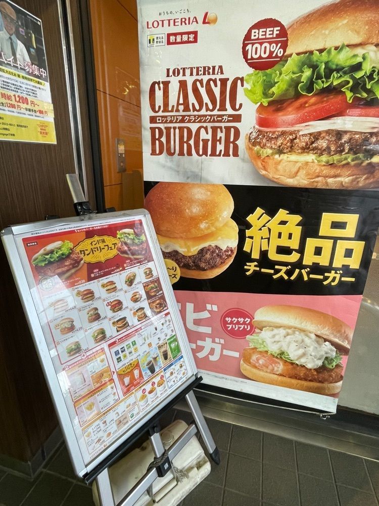 iccyan777さんが投稿したロッテリア 新木場駅店（LOTTERIA）に関する口コミの画像
