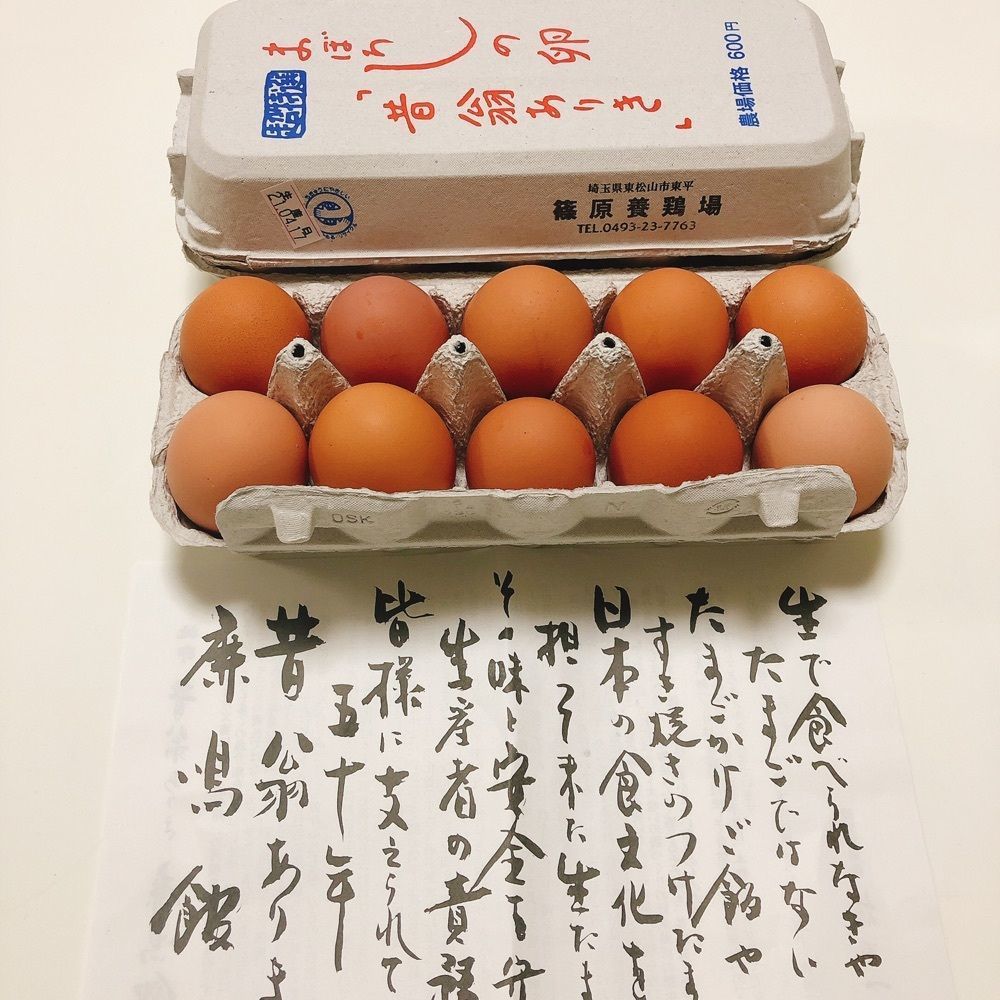 池ちゃんさんが投稿した篠原養鶏場に関する口コミの画像