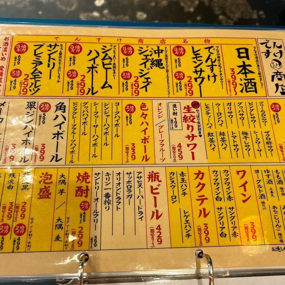 CANDYさんが投稿したでんすけ商店 コザに関する口コミの画像