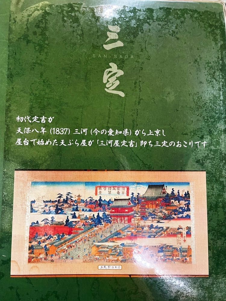 ZMA066さんが投稿した雷門 三定（さんさだ）に関する口コミの画像