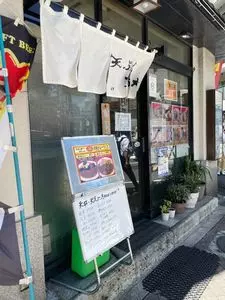 天成（てんせい）