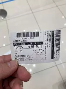 イオンシネマ むさし村山（AEON CINEMA）
