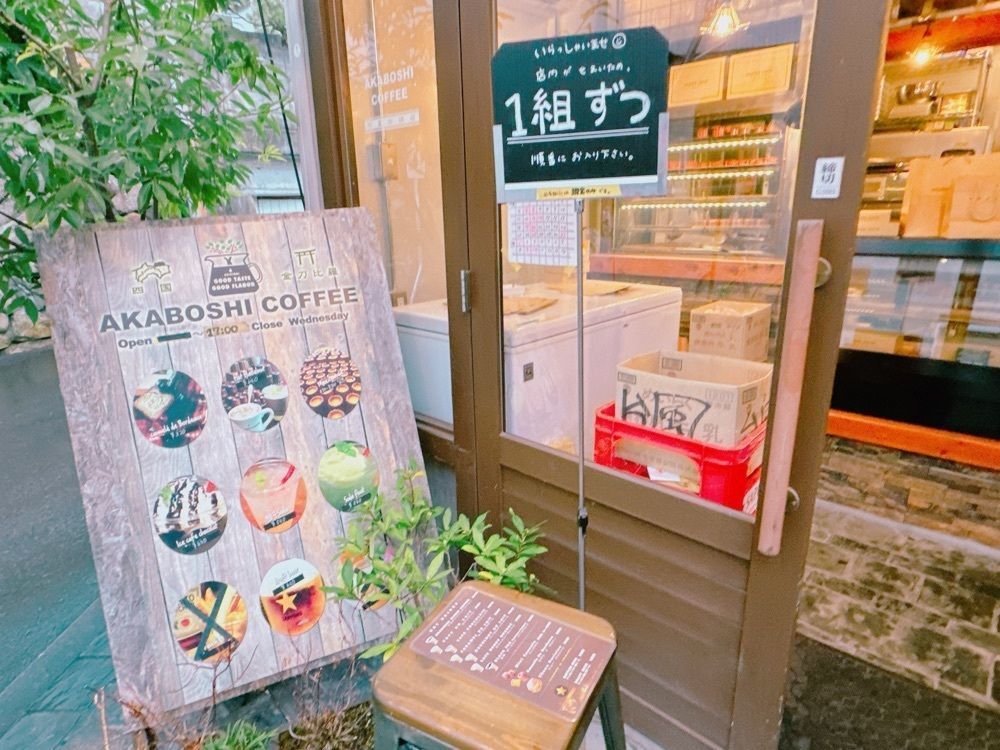 鉄道こまちさんが投稿したアカボシ珈琲店に関する口コミの画像