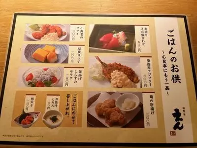 和食・酒 えん 横浜ジョイナス店(【旧店名】手作り料理とお酒 えん) 2枚目