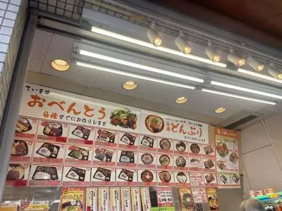 きのくにや 麻布十番店（【旧店名】ユーマート）