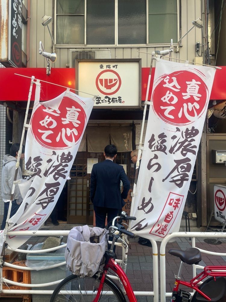 mayu mayuさんが投稿した○心厨房（まごごろちゅうぼう）に関する口コミの画像
