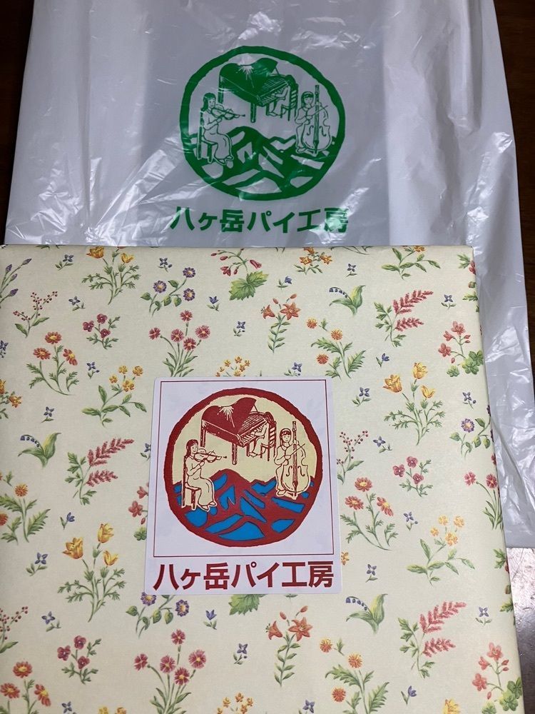 Nさんが投稿した八ヶ岳パイ工房（ヤツガタケパイコウボウ）に関する口コミの画像