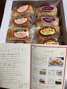 八ヶ岳パイ工房（ヤツガタケパイコウボウ） 1枚目