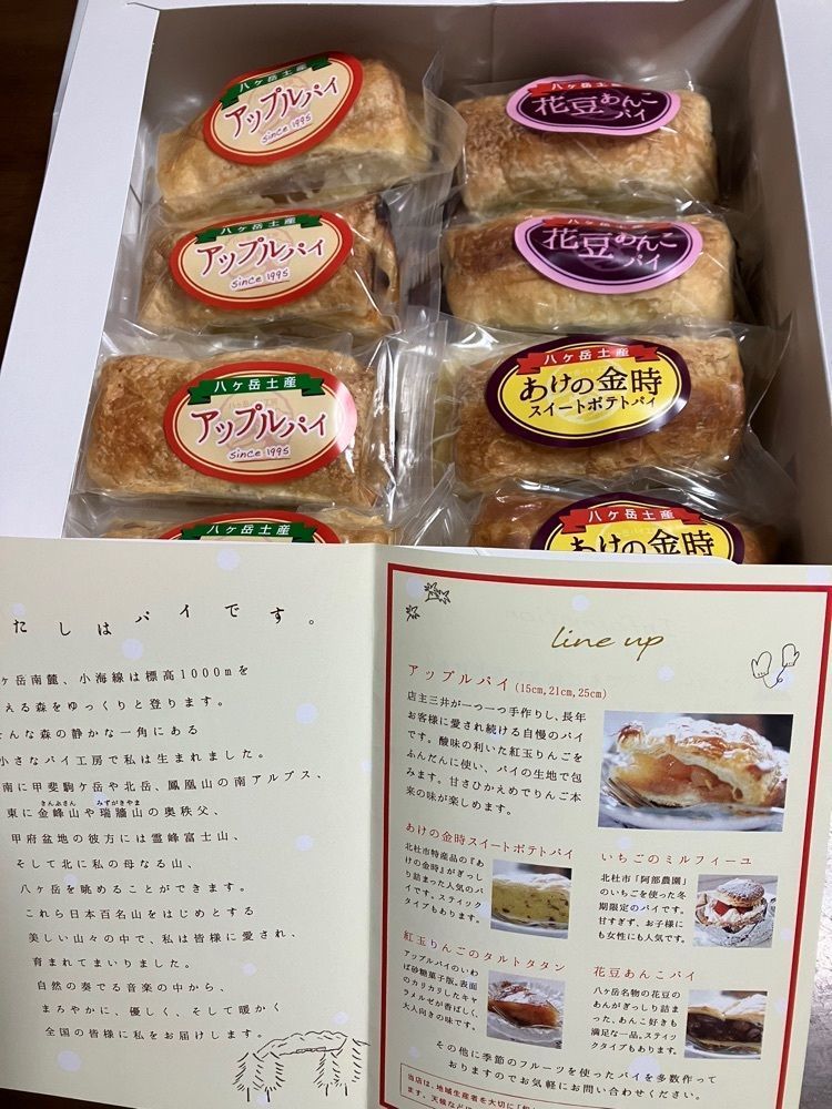 Nさんが投稿した八ヶ岳パイ工房（ヤツガタケパイコウボウ）に関する口コミの画像