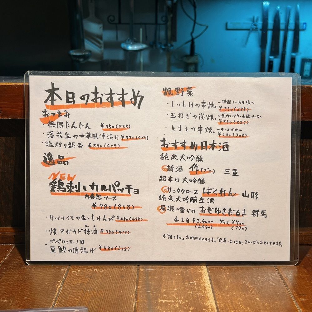 ヤジメシ　ボリューム満点東京グルメさんが投稿したとり吉に関する口コミの画像