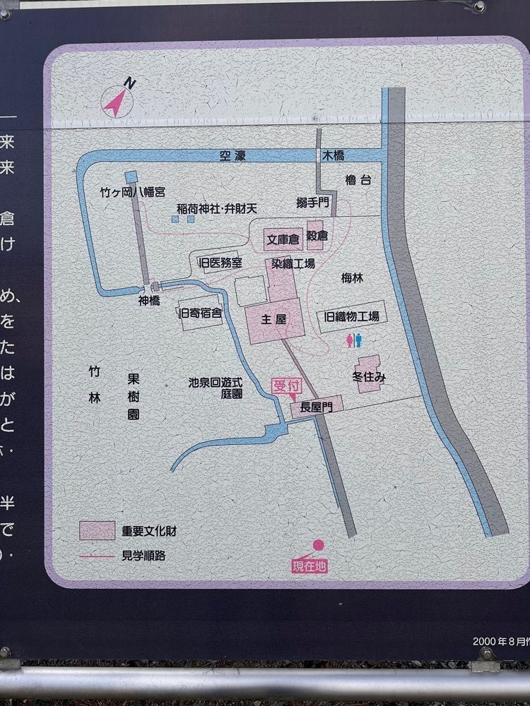 からっ風②さんが投稿した彦部家住宅に関する口コミの画像