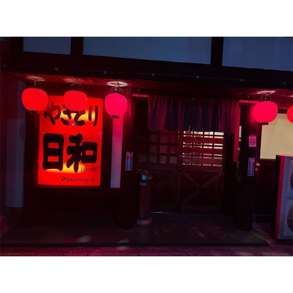 Kanaさんが投稿したやきとり日和に関する口コミの画像
