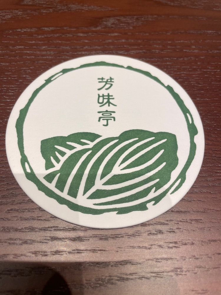 mayu mayuさんが投稿した芳味亭（ホウミテイ）に関する口コミの画像