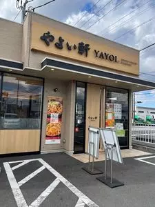 やよい軒三島玉川店