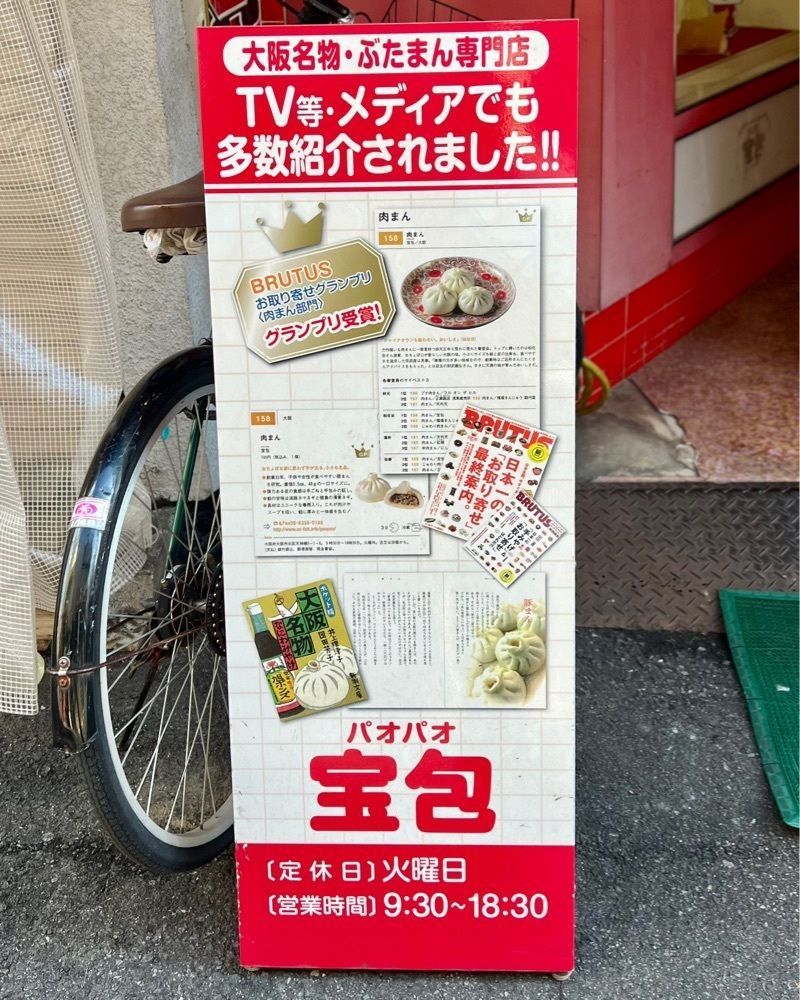 masayan.310さんが投稿した宝包に関する口コミの画像