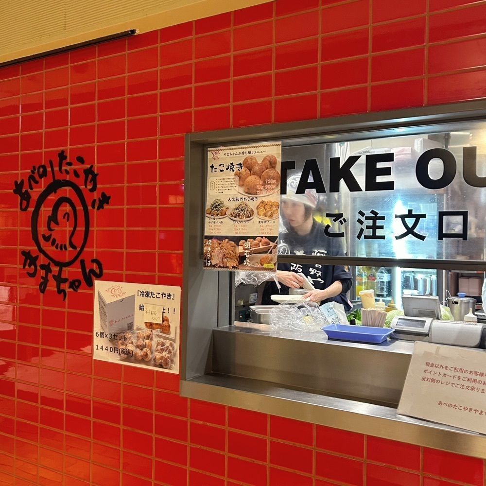 Mr. イリジウム シルバーさんが投稿したあべのたこやき やまちゃん 梅田LUCUA店に関する口コミの画像