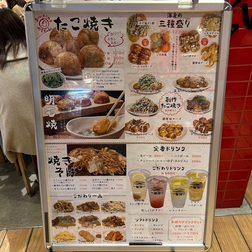 Mr. イリジウム シルバーさんが投稿したあべのたこやき やまちゃん 梅田LUCUA店に関する口コミの画像