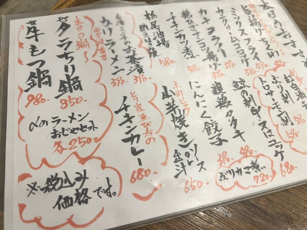 M_coさんが投稿した満天酒場 東中野店に関する口コミの画像