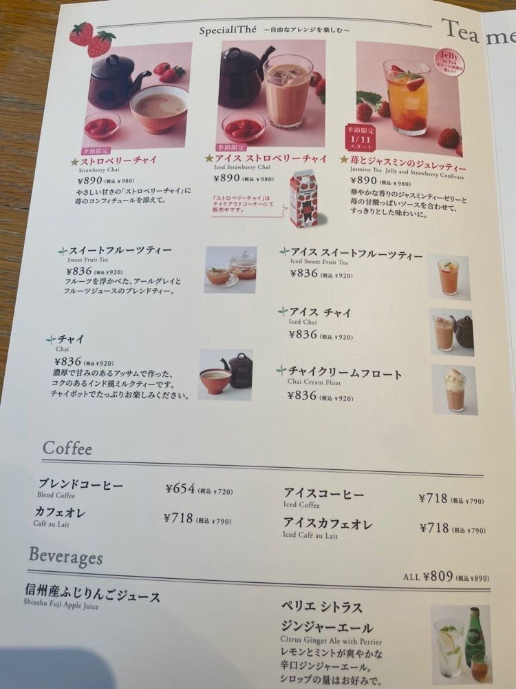 mayu mayuさんが投稿したアフタヌーンティー・ティールー 水戸京成百貨店に関する口コミの画像