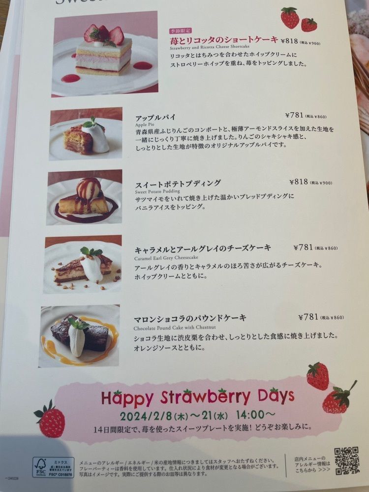 mayu mayuさんが投稿したアフタヌーンティー・ティールー 水戸京成百貨店に関する口コミの画像