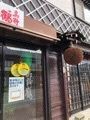 fumiさんが投稿した尾畑酒造株式会社に関する口コミの画像