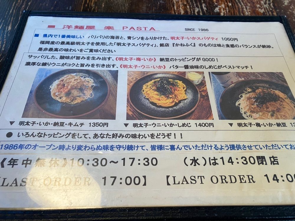 Nさんが投稿した楽に関する口コミの画像